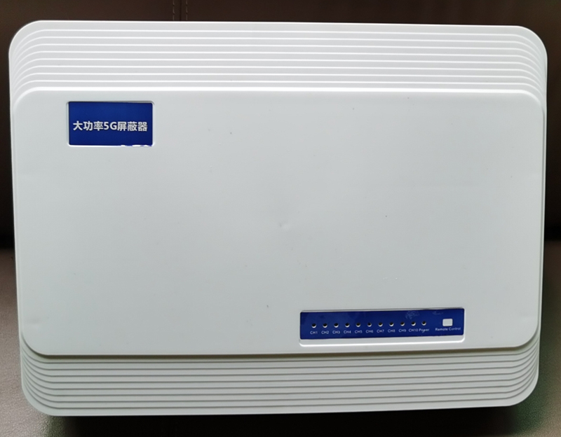  中牟内置11路移动通信干扰器