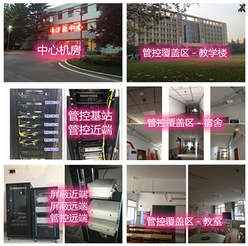  中牟某军事院校管控案例（数字信令级）